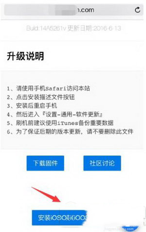 苹果ios10更新失败怎么办 ios10升级失败解决方法
