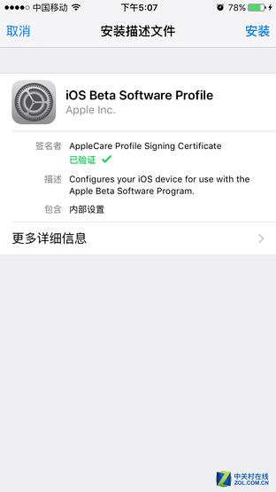 iOS 10 Beta 1升级攻略：你敢当小白鼠？