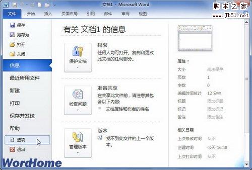 单击选项命令