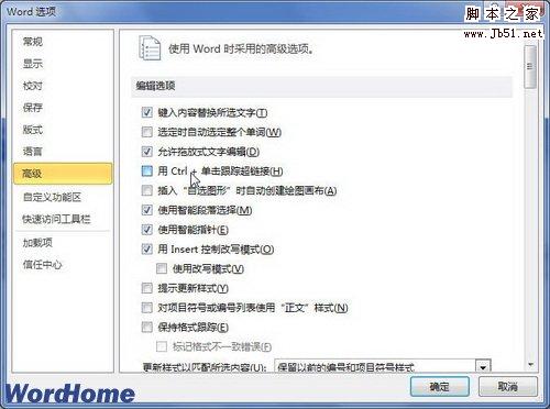 用Ctrl+单击跟踪超链接