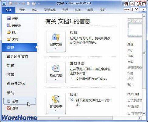 单击选项命令