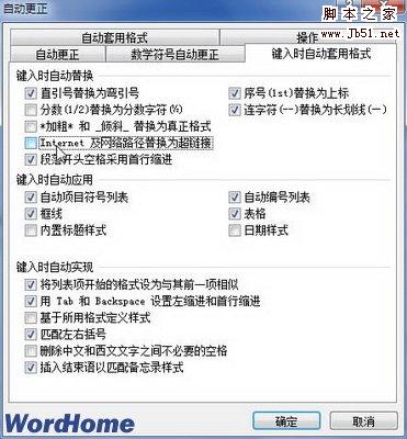 Internet及网络路径替换为超链接