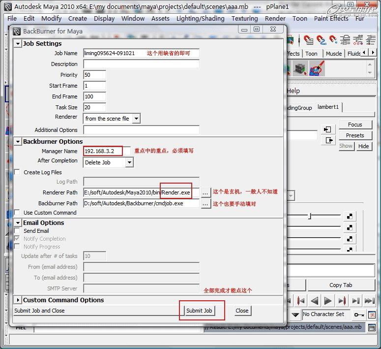 MAYA2010网络渲染功能介绍 脚本之家 MAYA渲染教程