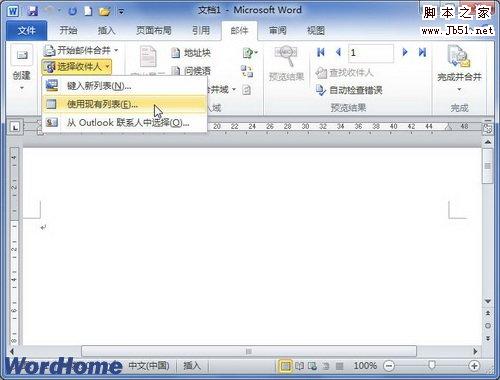 使用现有列表