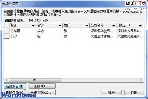 编辑数据源