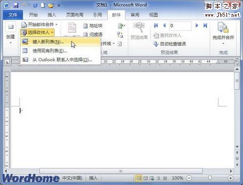 键入新列表