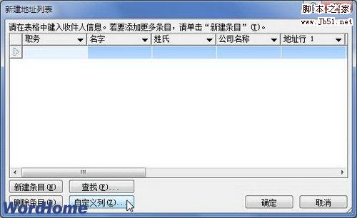 自定义列