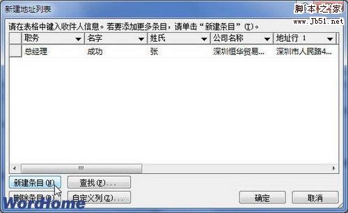新建条目
