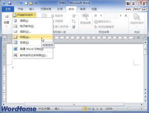 选择标签命令