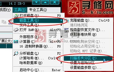 扫描丢失分区