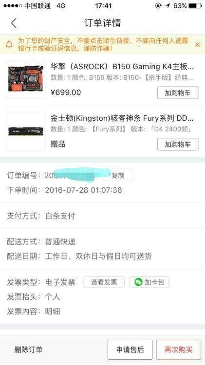 普条终结者！铭瑄终结者内存评测： 这马甲条性价比没谁了