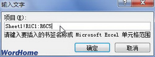 更改链接数据范围