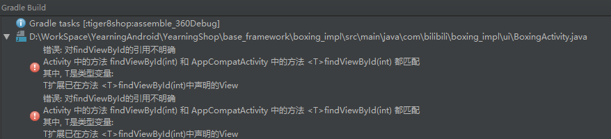 findViewById异常.png