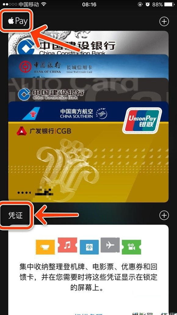 iPhoneSE鉴别攻略6