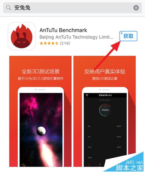 iPhone SE的cpu怎么辨别是三星还是台积电