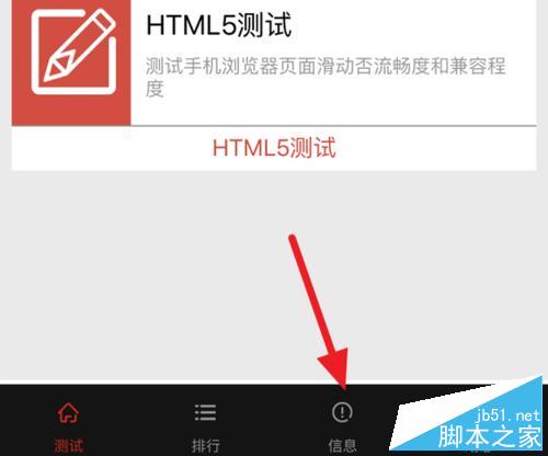 iPhone SE的cpu怎么辨别是三星还是台积电