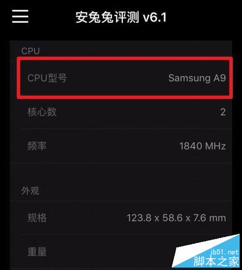 iPhone SE的cpu怎么辨别是三星还是台积电