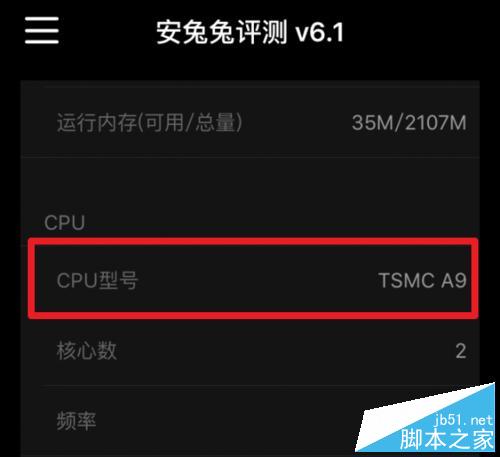 iPhone SE的cpu怎么辨别是三星还是台积电