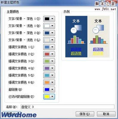 单击重置按钮