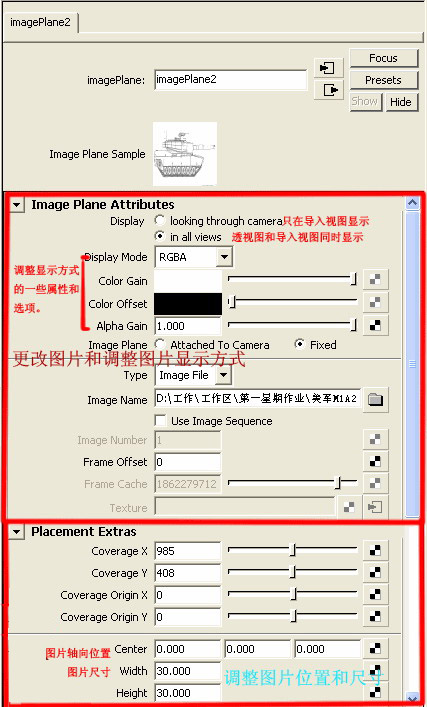 MAYA坦克建模教程 脚本之家 MAYA建模教程
