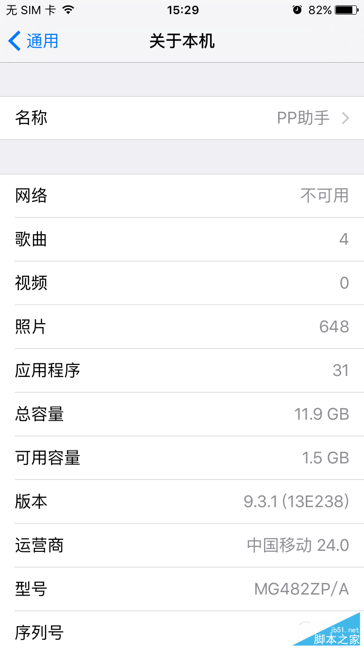 iPhone6升级iOS9.3.2怎么样 9.3.2 beta2降级9.3.19.3教程5.PNG