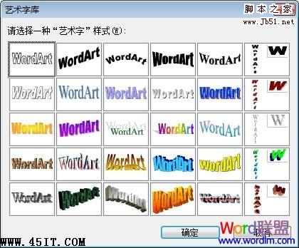 艺术字库