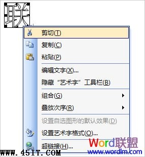 剪切艺术字