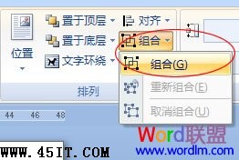 组合图形