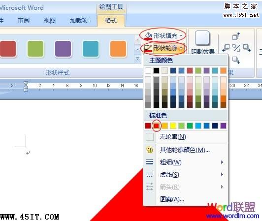 设置红颜色