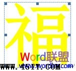 颜色设为黄色