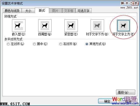 浮于文字上方