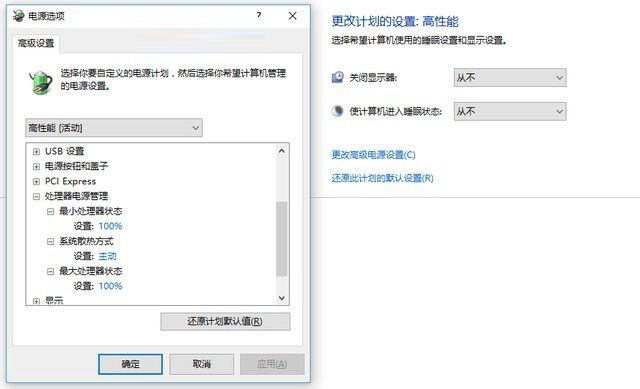 笔记本散热不好怎么办？笔记本散热差的解决办法大全