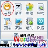 QQ输入法符号