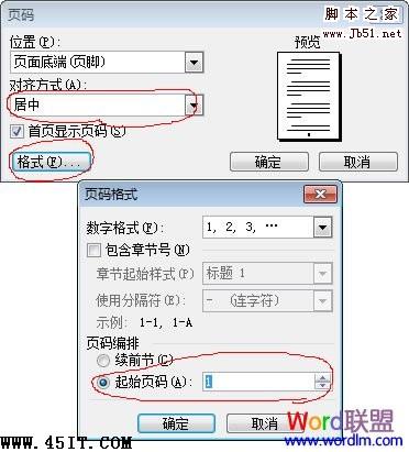页码居中格式设置