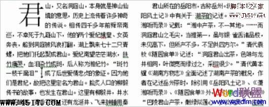 报纸效果
