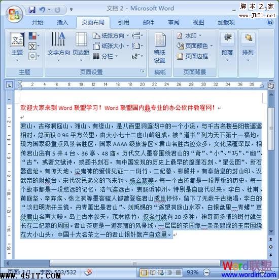 选中全文
