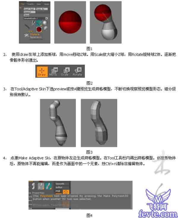 maya zbrush实例教程 脚本之家 MAYA建模教程
