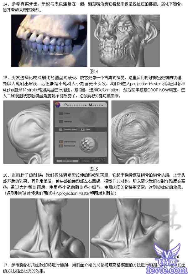 maya zbrush实例教程 脚本之家 MAYA建模教程