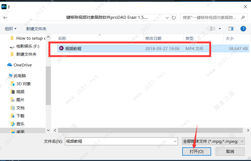 PowerDirector 威力导演17旗舰版安装破解教程