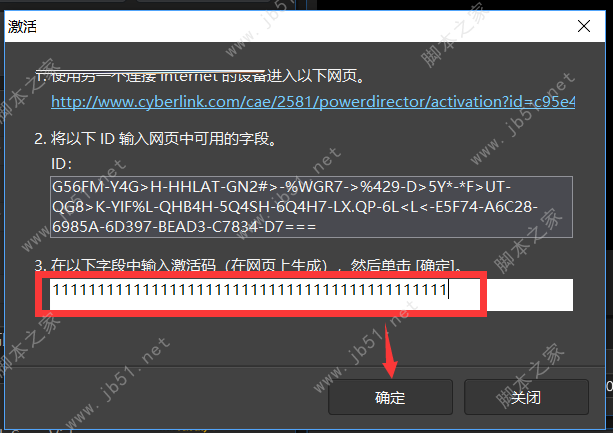 PowerDirector 威力导演17旗舰版安装破解教程