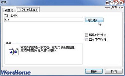 由文件创建选项卡