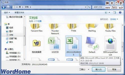 Word2007文档