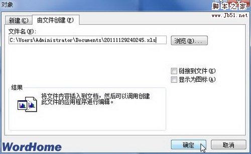 对象对话框