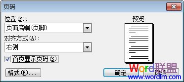 Word加页码