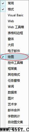 如何在Word中画直线